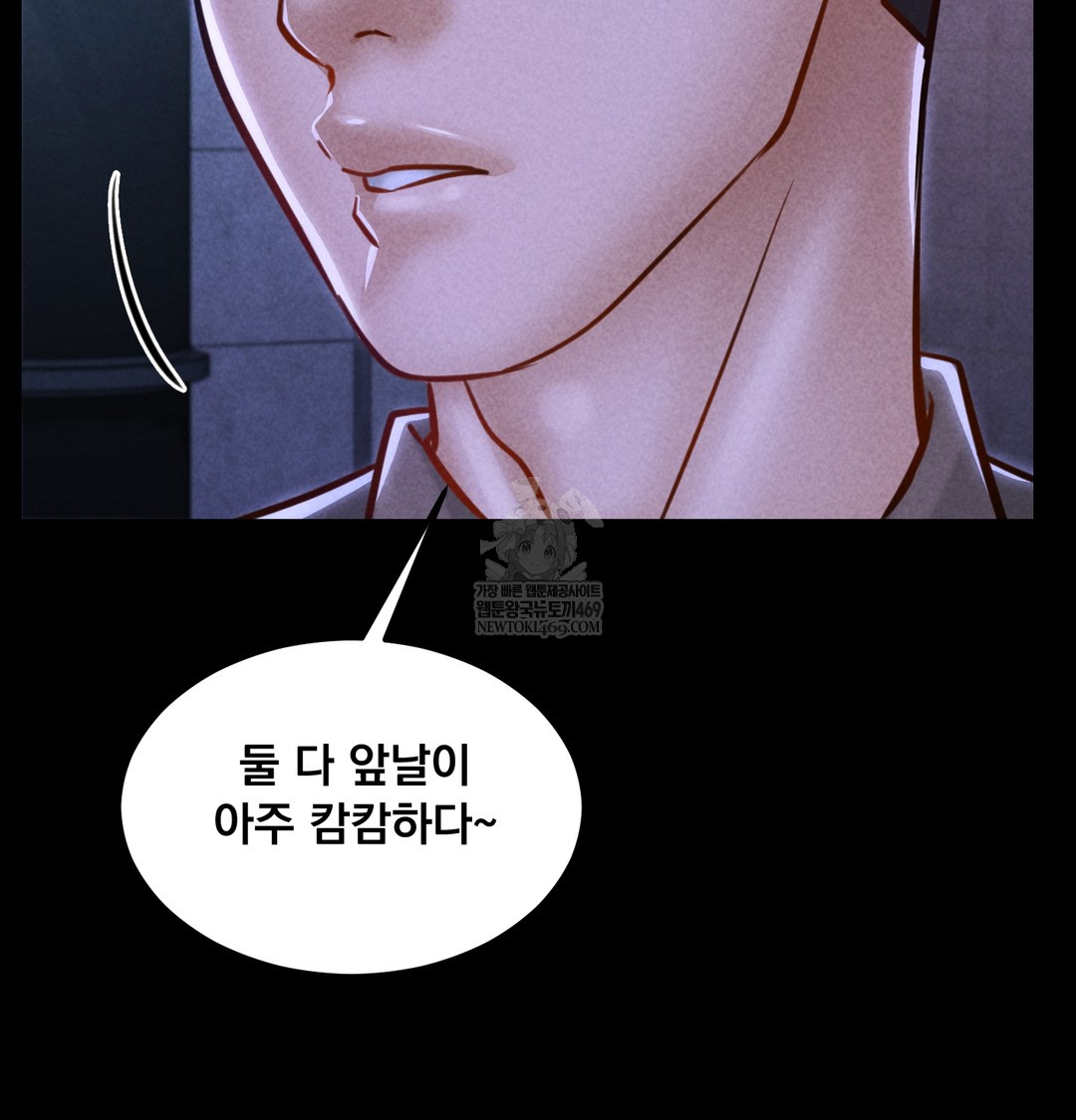 Paradise Villa Raw Chapter 13 - Page 196