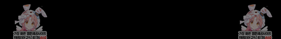 Paradise Villa Raw Chapter 13 - Page 205