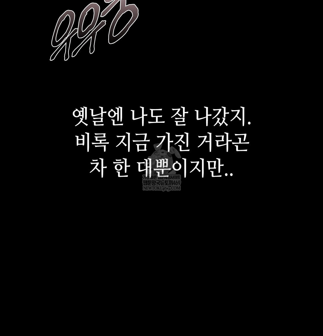 Paradise Villa Raw Chapter 13 - Page 23