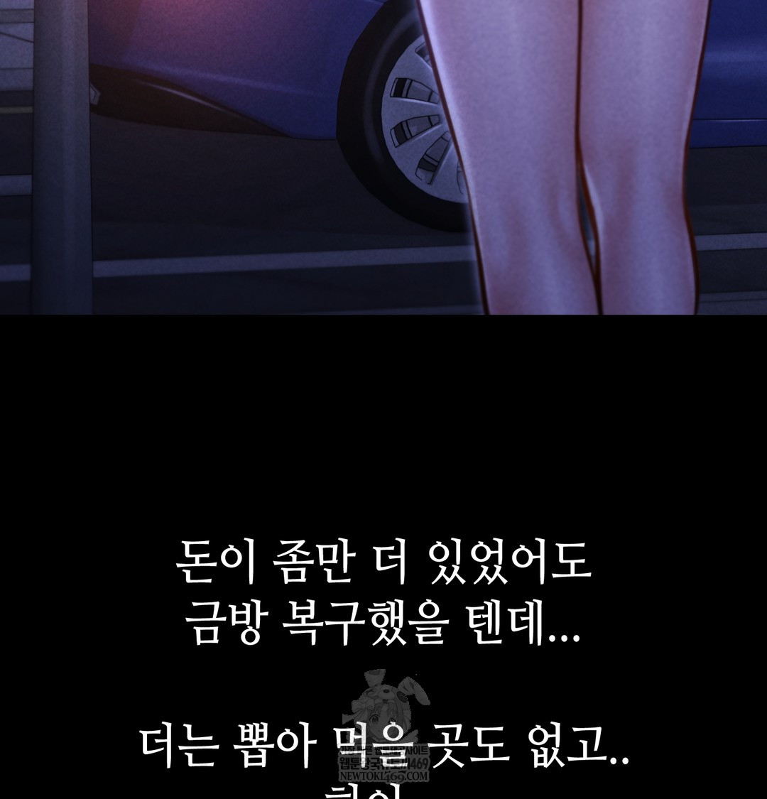 Paradise Villa Raw Chapter 13 - Page 28