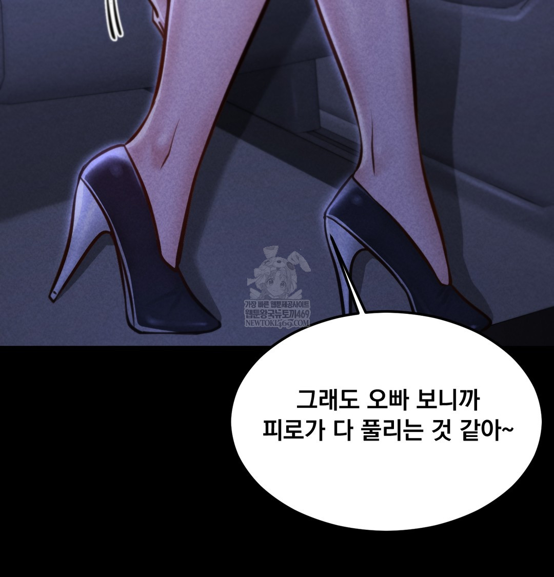 Paradise Villa Raw Chapter 13 - Page 33