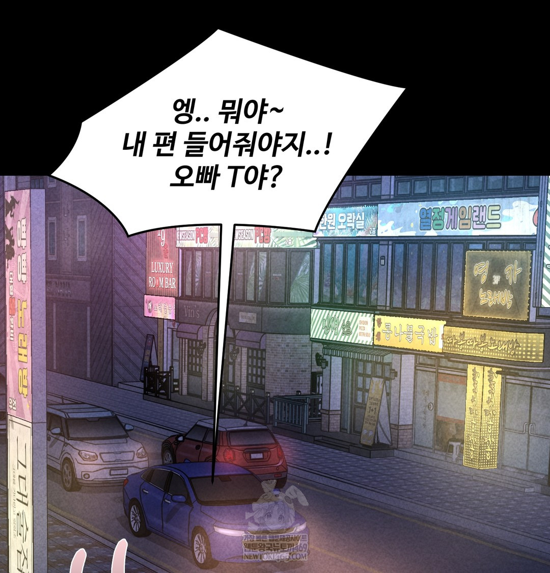 Paradise Villa Raw Chapter 13 - Page 40