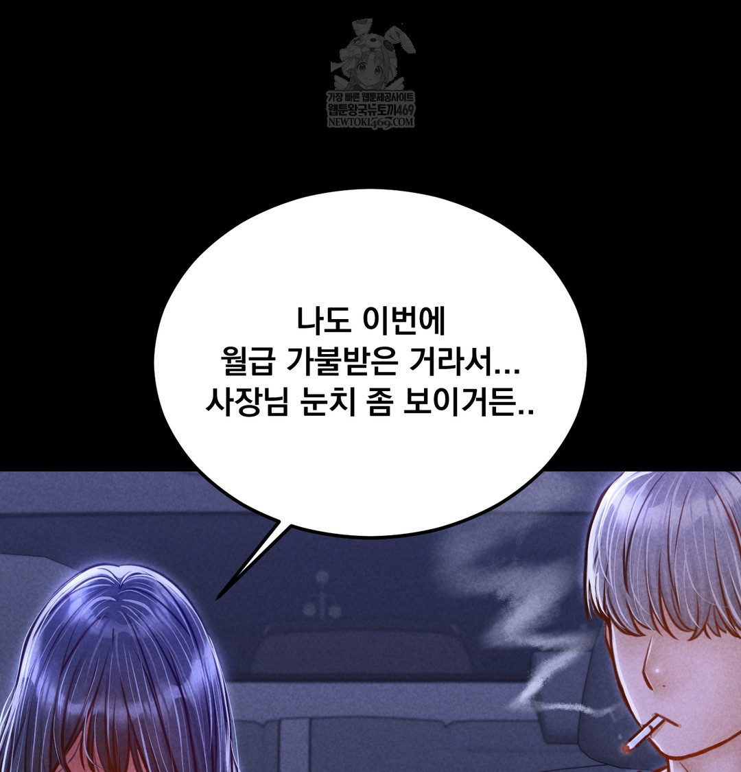 Paradise Villa Raw Chapter 13 - Page 49