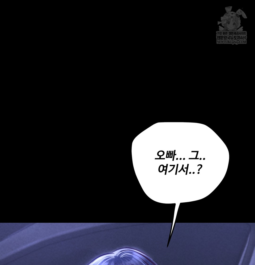 Paradise Villa Raw Chapter 13 - Page 62