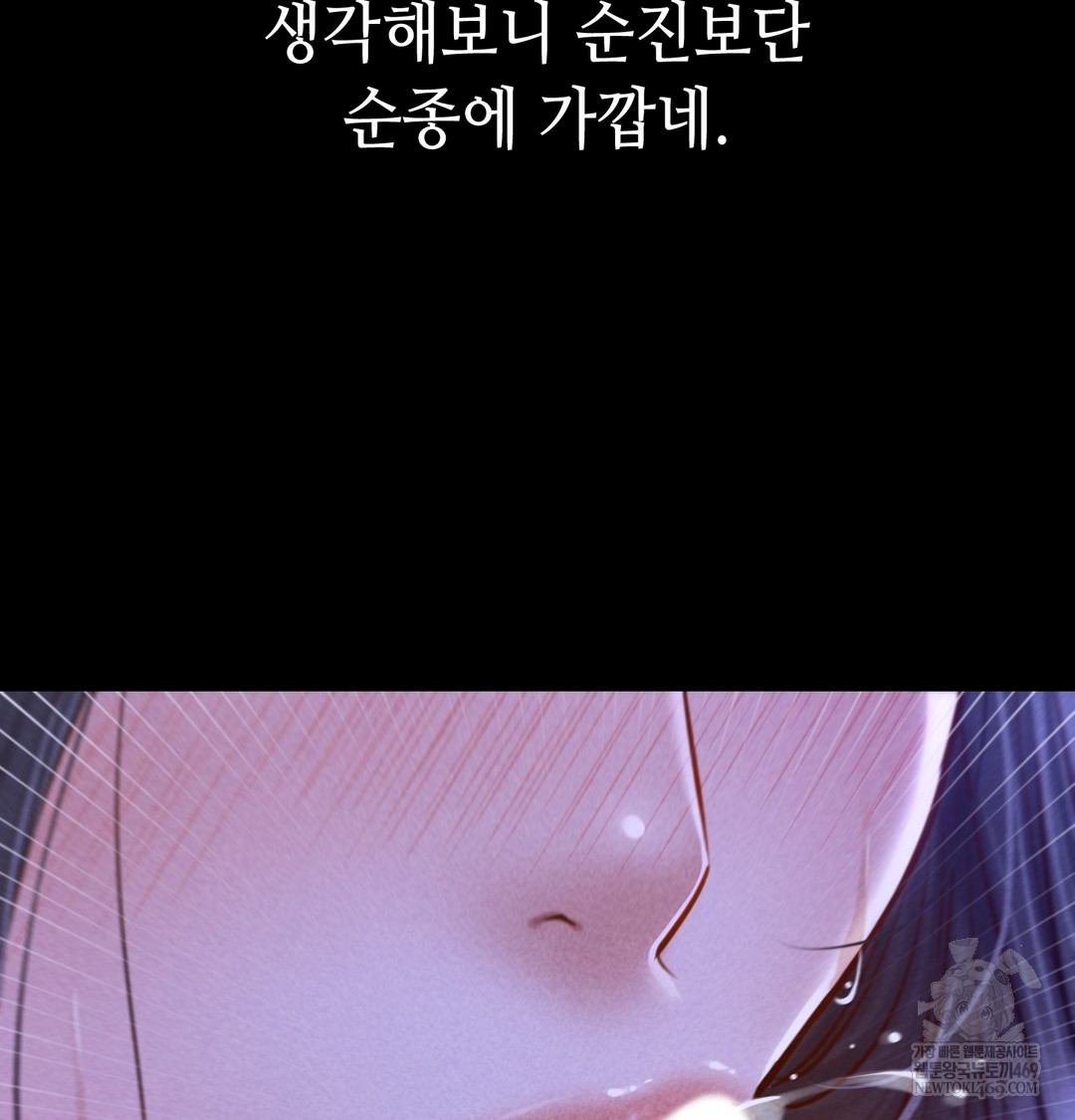 Paradise Villa Raw Chapter 13 - Page 77