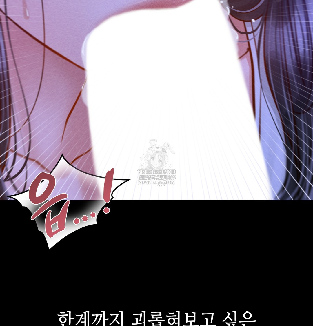 Paradise Villa Raw Chapter 13 - Page 78