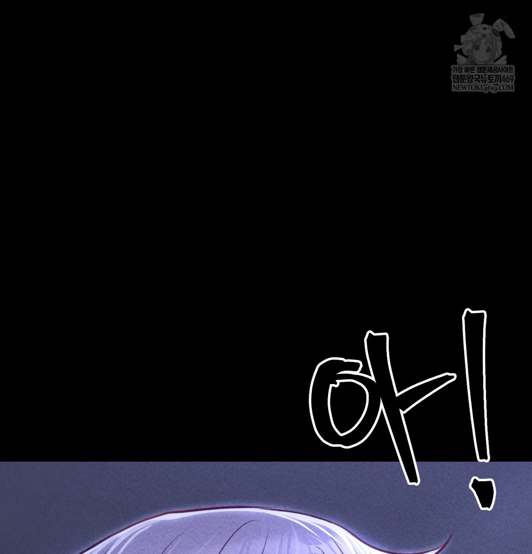 Paradise Villa Raw Chapter 13 - Page 90