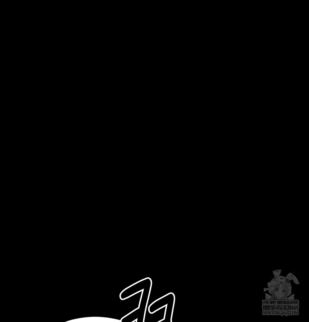 Paradise Villa Raw Chapter 13 - Page 97