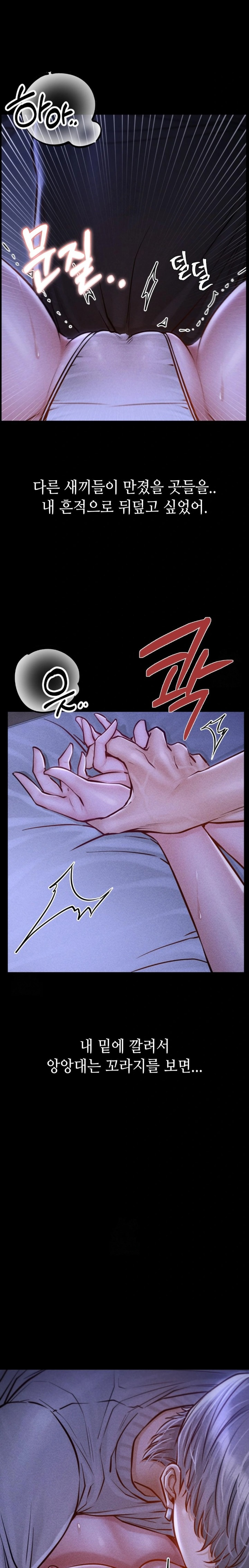 Paradise Villa Raw Chapter 14 - Page 14