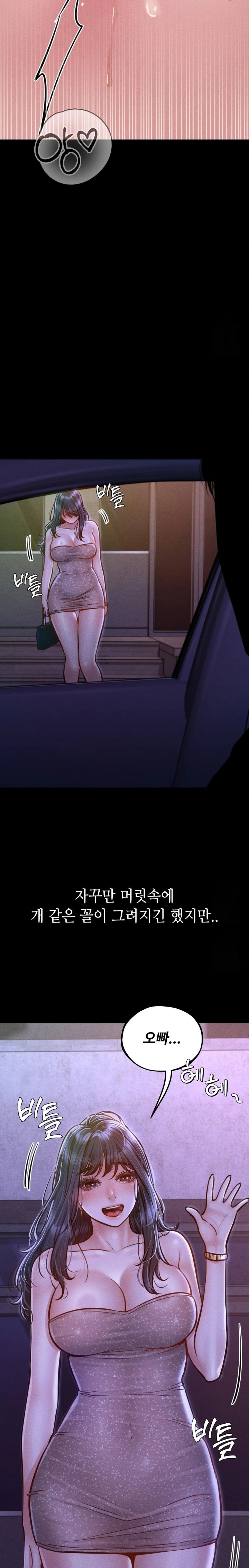 Paradise Villa Raw Chapter 14 - Page 5