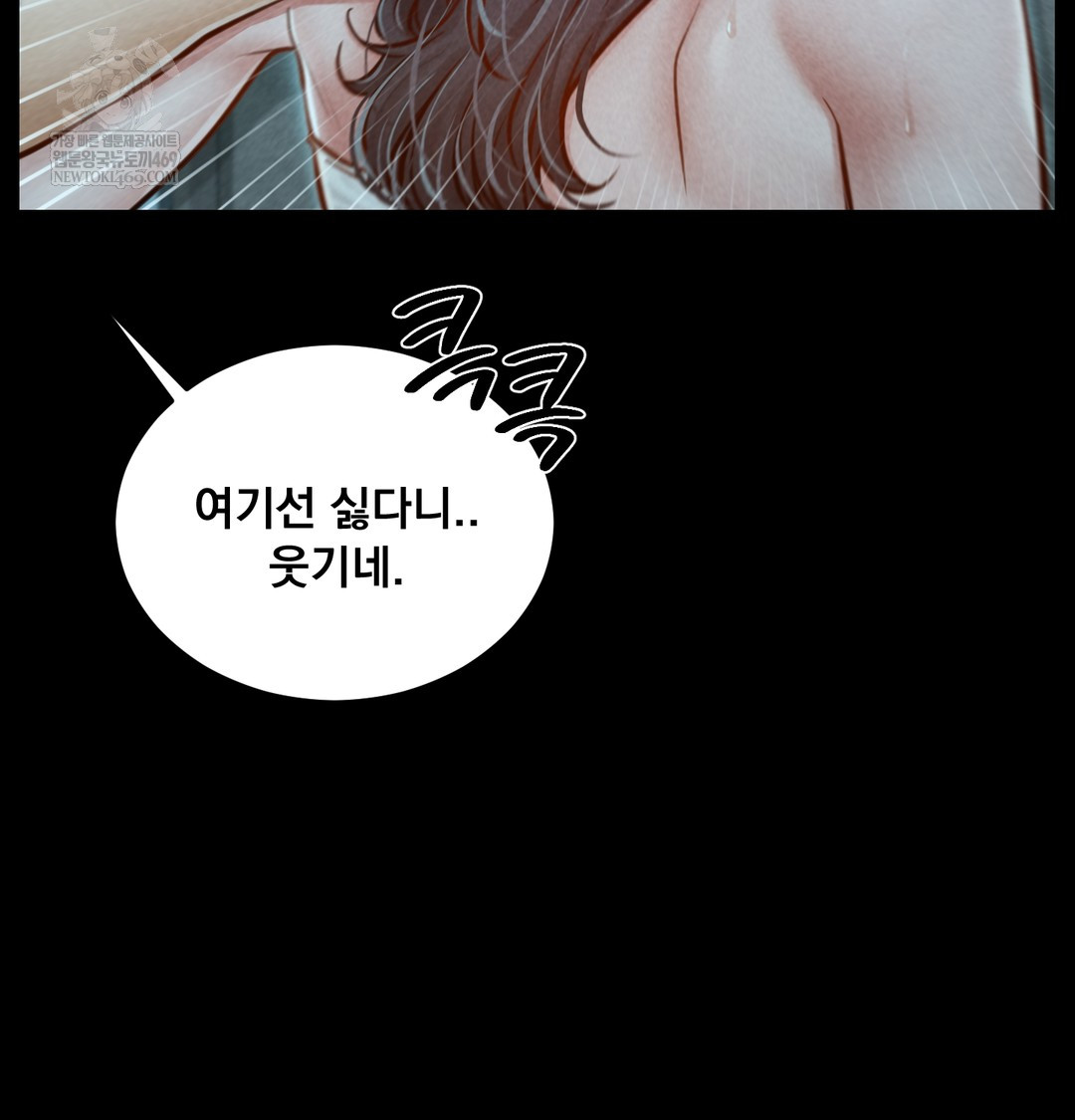 Paradise Villa Raw Chapter 15 - Page 112