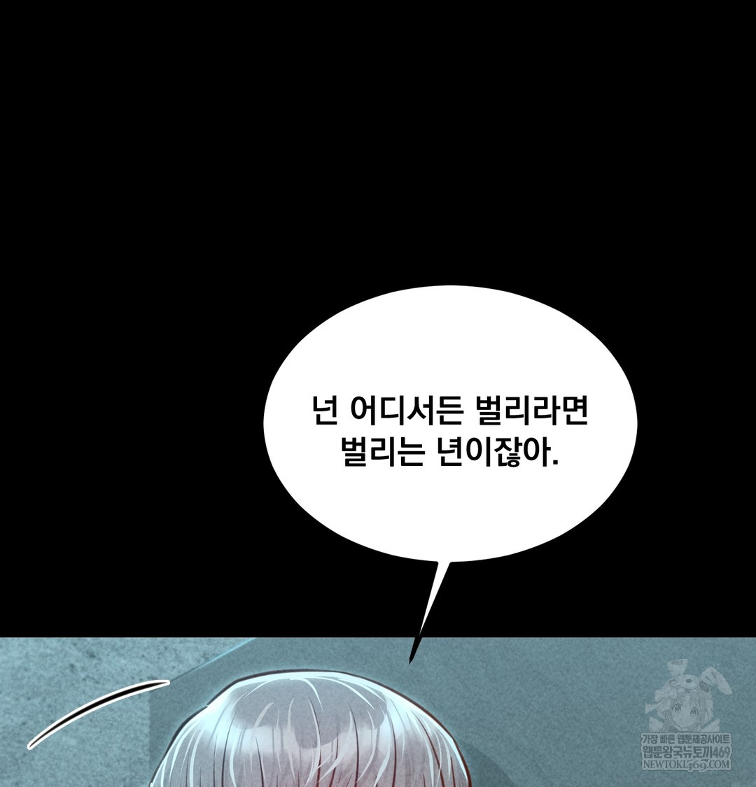 Paradise Villa Raw Chapter 15 - Page 113