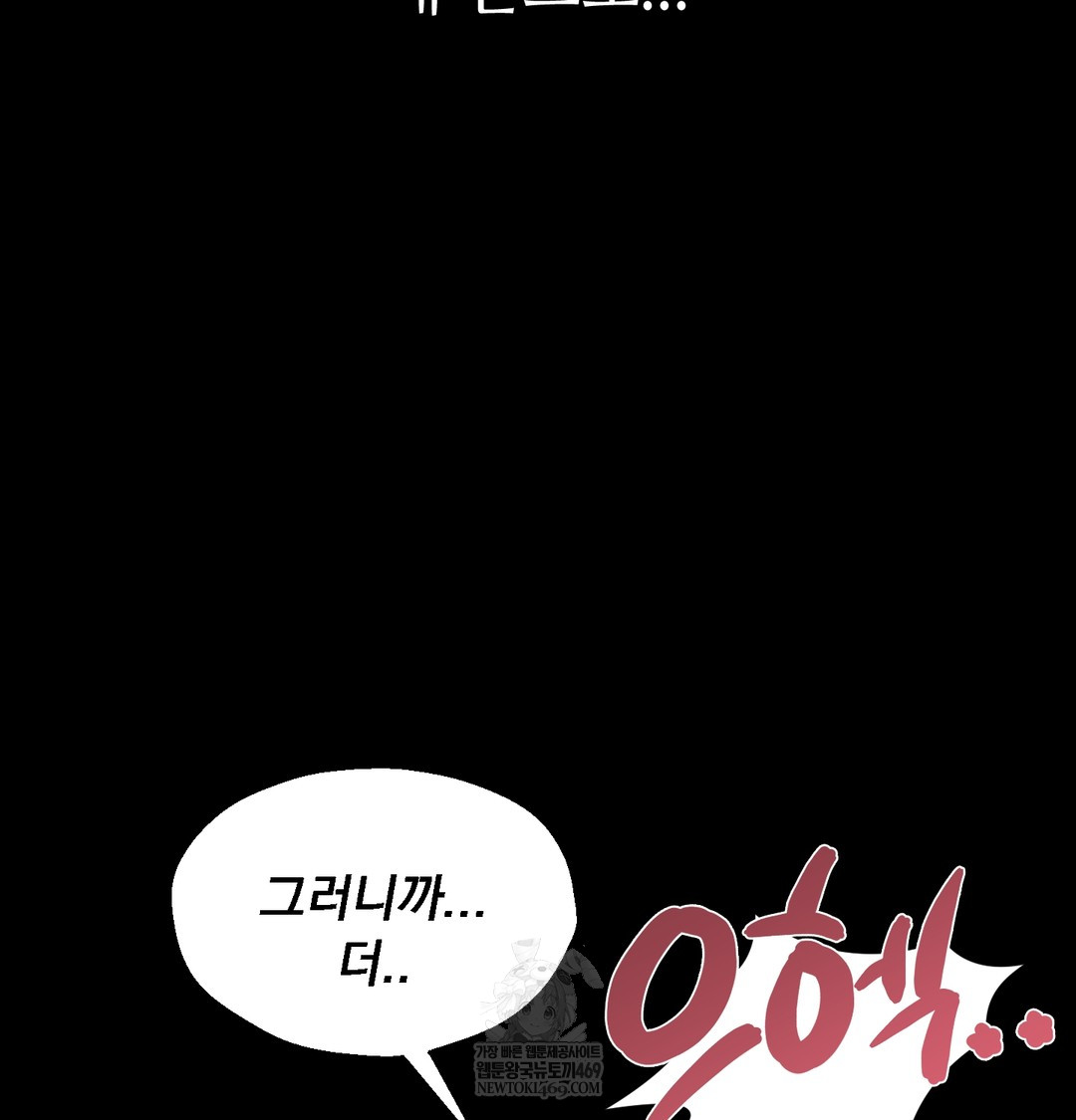 Paradise Villa Raw Chapter 15 - Page 150