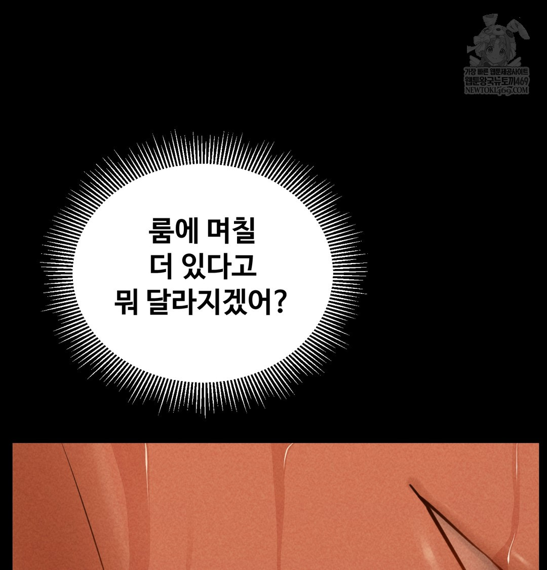 Paradise Villa Raw Chapter 15 - Page 16