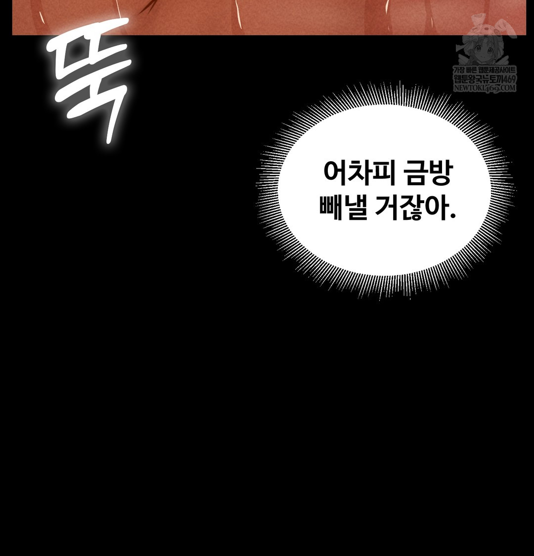 Paradise Villa Raw Chapter 15 - Page 18