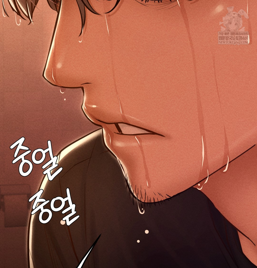 Paradise Villa Raw Chapter 15 - Page 20