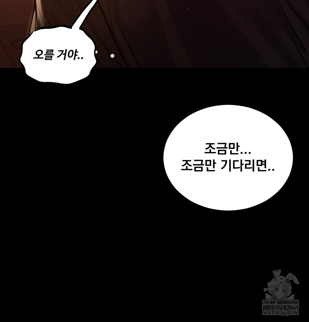 Paradise Villa Raw Chapter 15 - Page 21