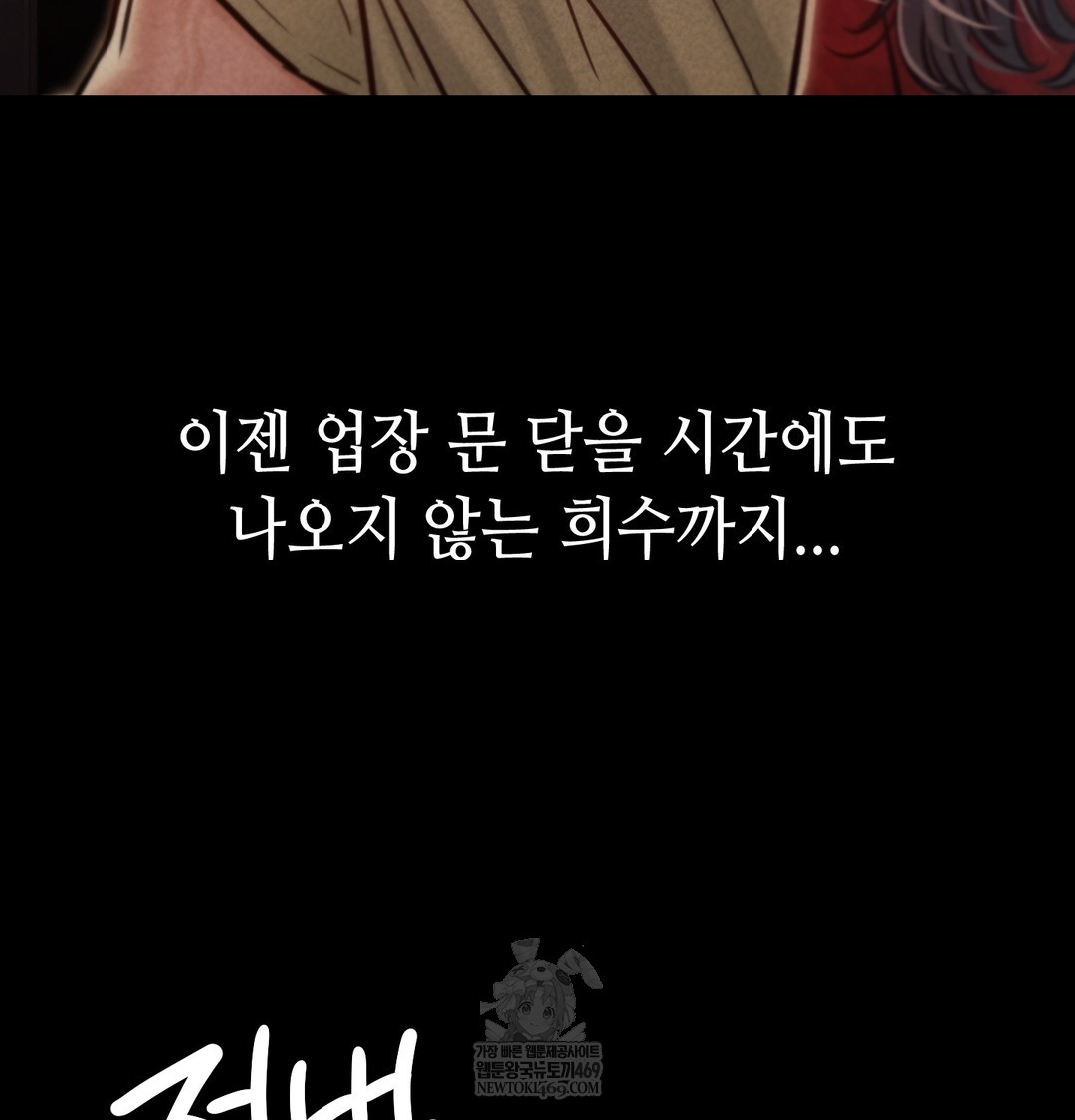 Paradise Villa Raw Chapter 15 - Page 29