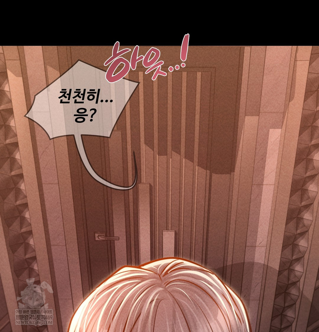 Paradise Villa Raw Chapter 15 - Page 32