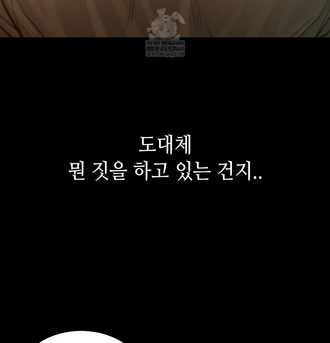 Paradise Villa Raw Chapter 15 - Page 34