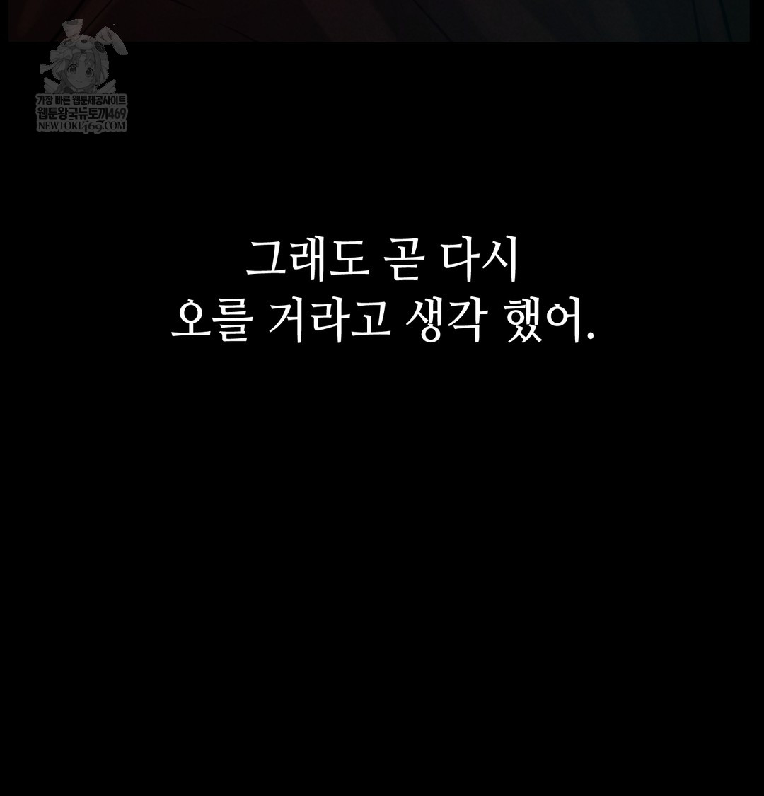 Paradise Villa Raw Chapter 15 - Page 7