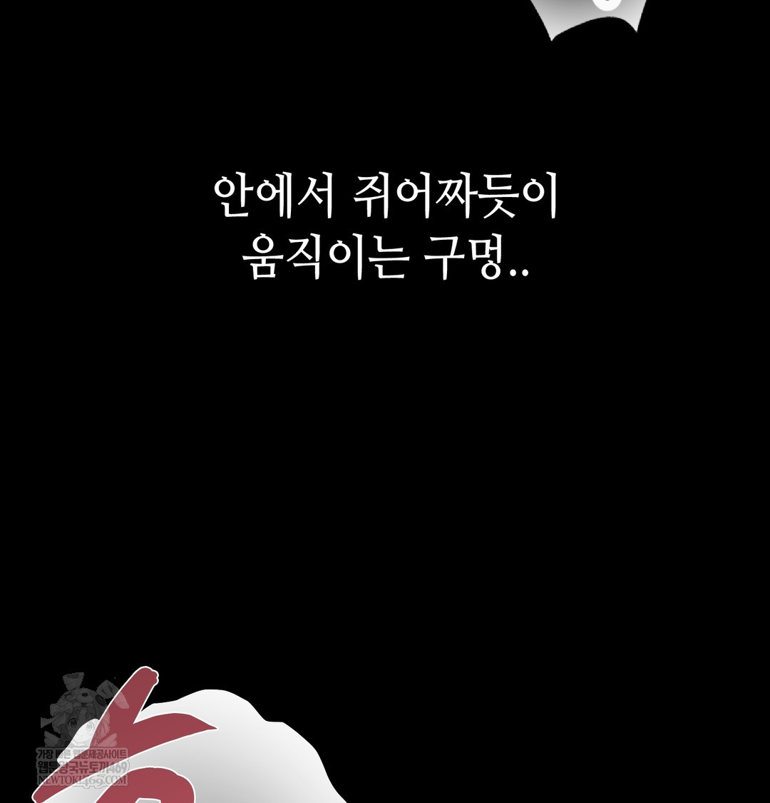 Paradise Villa Raw Chapter 16 - Page 10