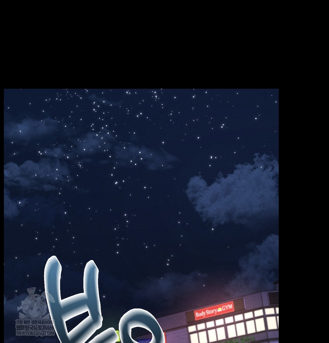 Paradise Villa Raw Chapter 16 - Page 109