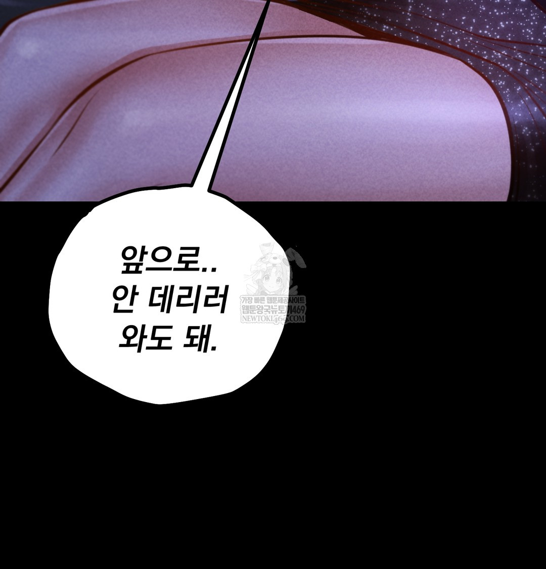 Paradise Villa Raw Chapter 16 - Page 116