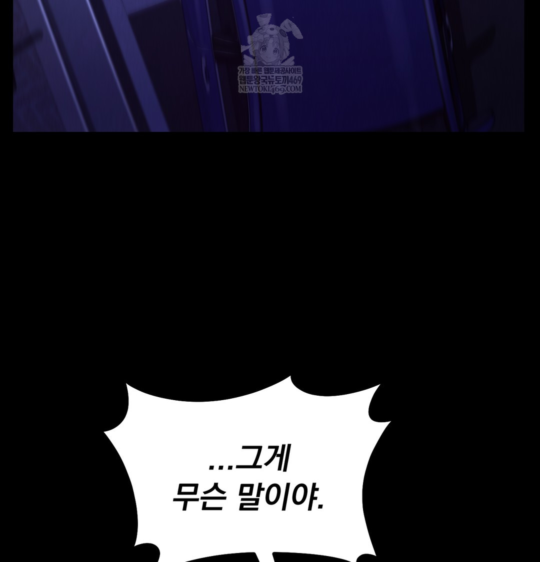 Paradise Villa Raw Chapter 16 - Page 123