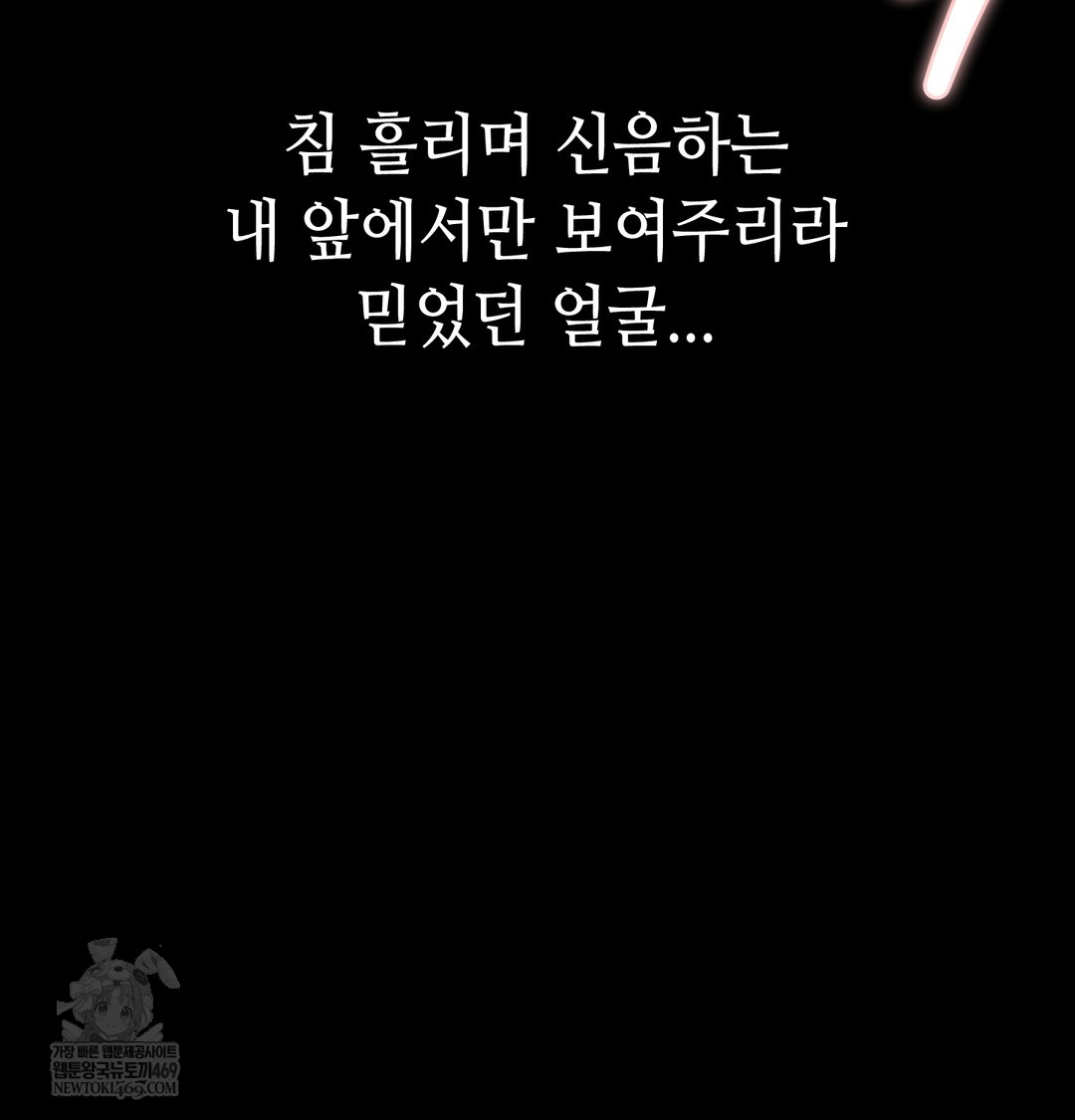 Paradise Villa Raw Chapter 16 - Page 14