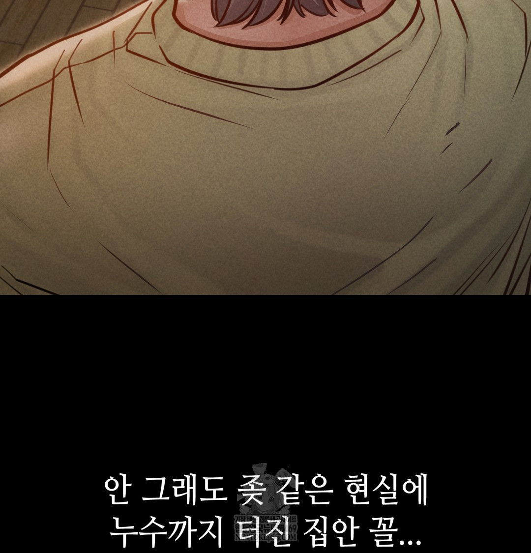 Paradise Villa Raw Chapter 16 - Page 152