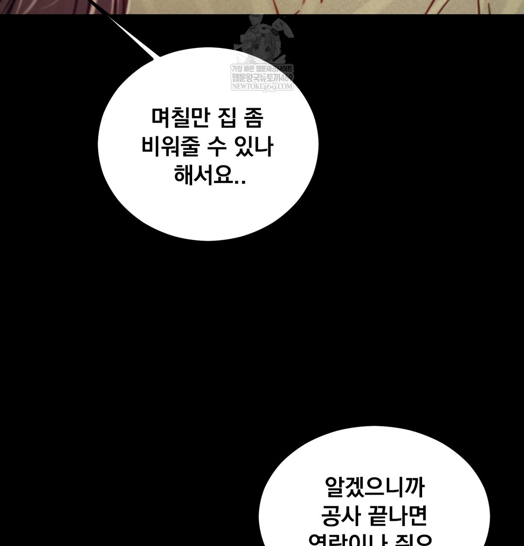 Paradise Villa Raw Chapter 16 - Page 165