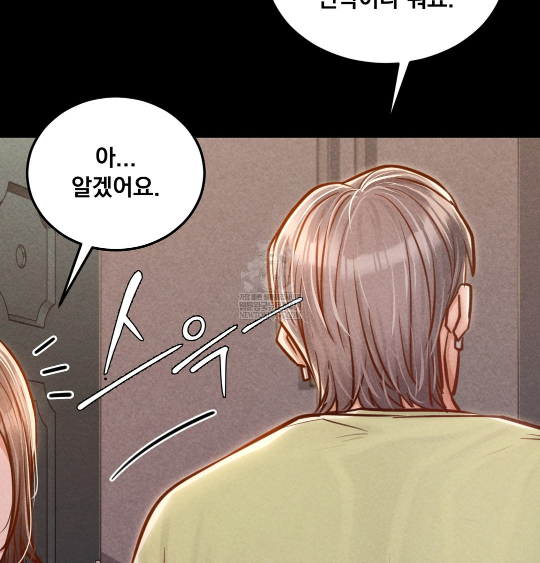 Paradise Villa Raw Chapter 16 - Page 166