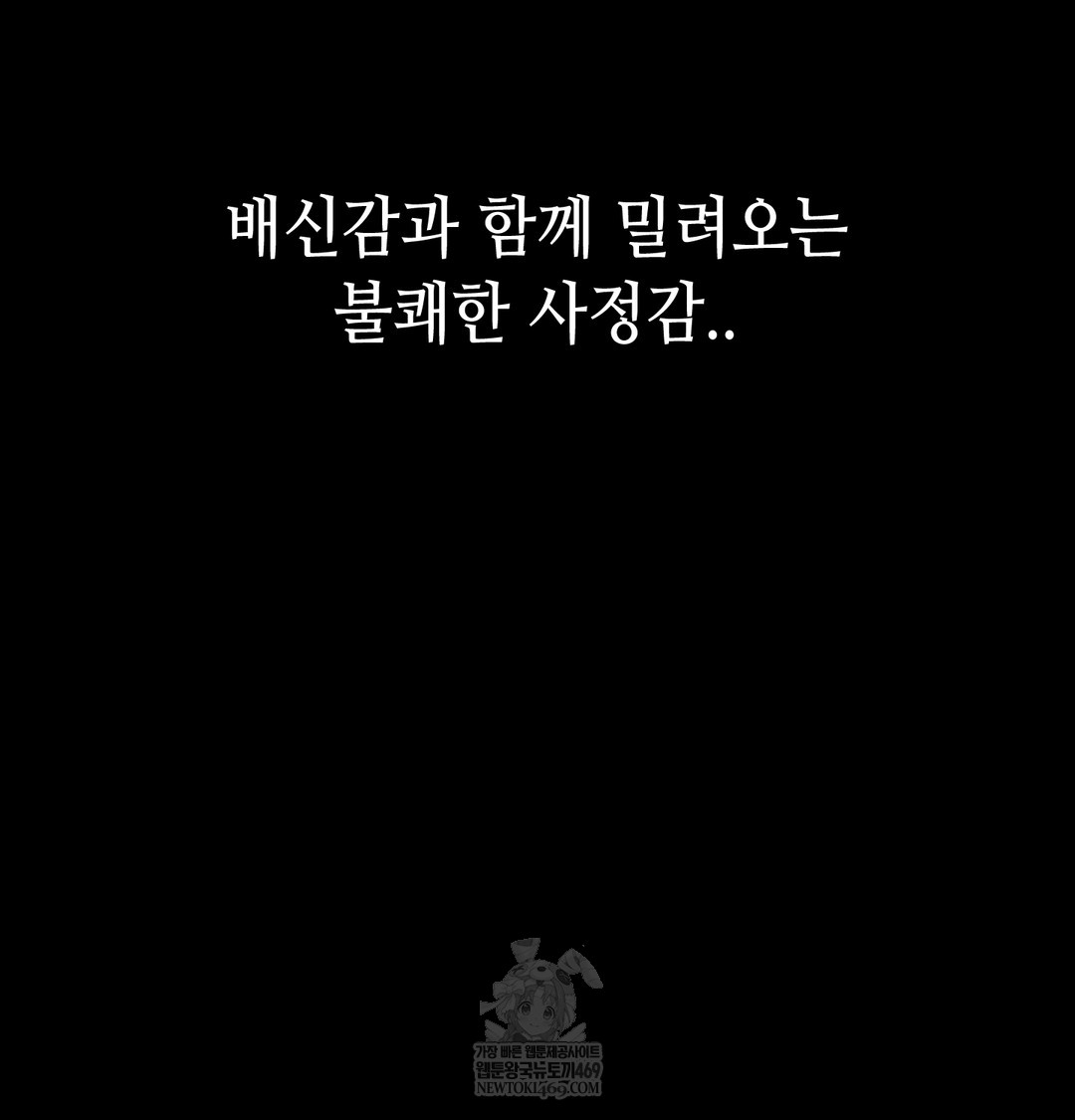 Paradise Villa Raw Chapter 16 - Page 18