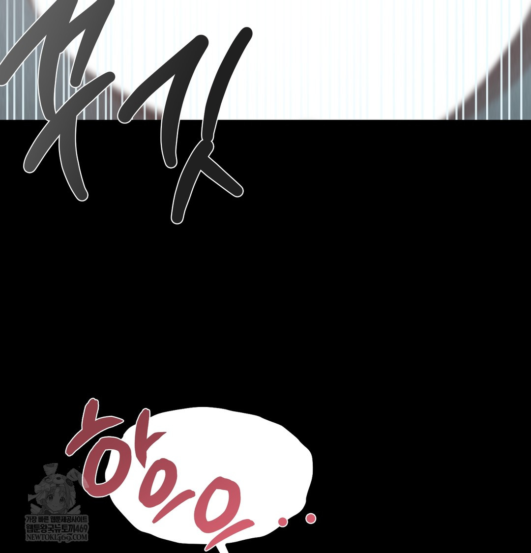 Paradise Villa Raw Chapter 16 - Page 51