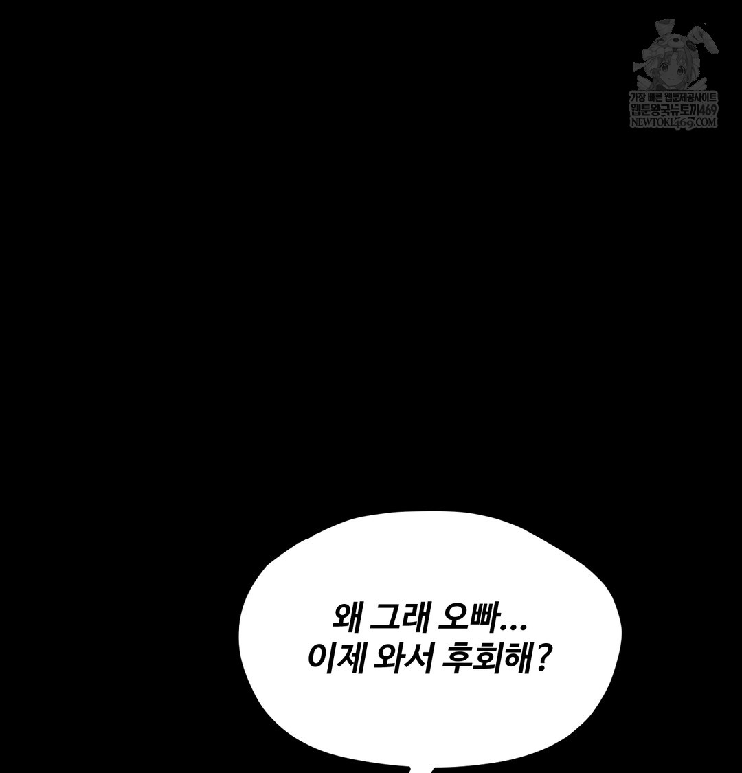 Paradise Villa Raw Chapter 16 - Page 78