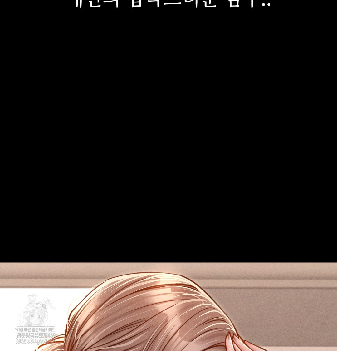 Paradise Villa Raw Chapter 17 - Page 10