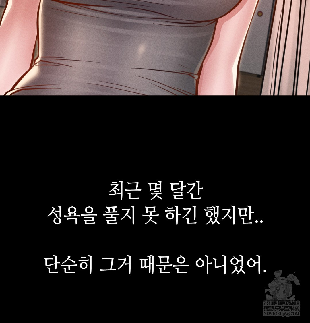 Paradise Villa Raw Chapter 17 - Page 106