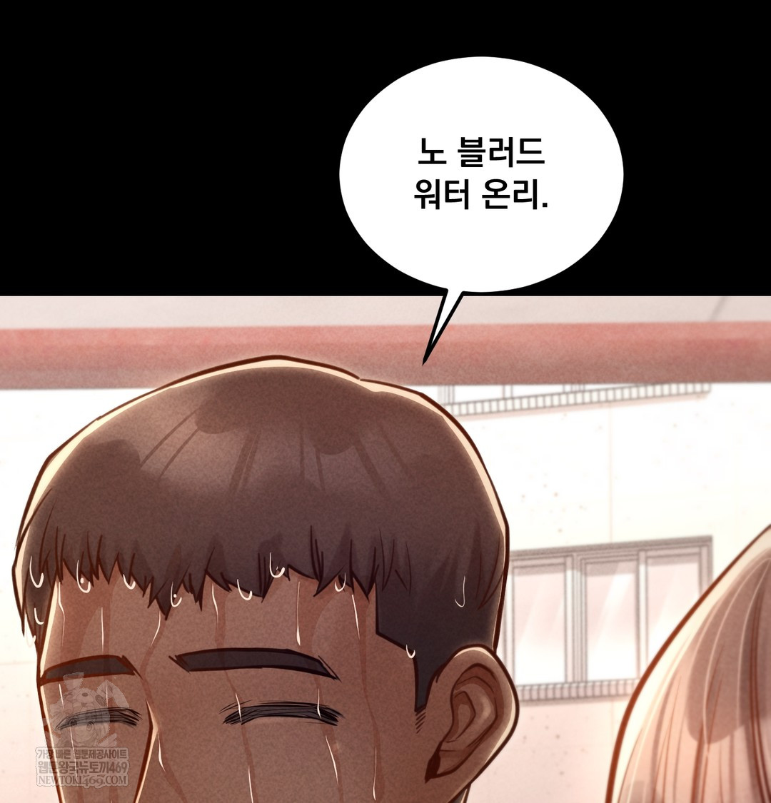 Paradise Villa Raw Chapter 17 - Page 118