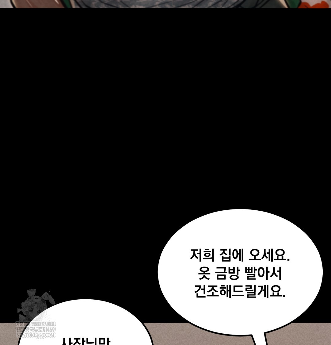 Paradise Villa Raw Chapter 17 - Page 127