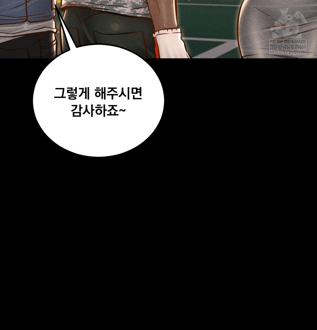 Paradise Villa Raw Chapter 17 - Page 129