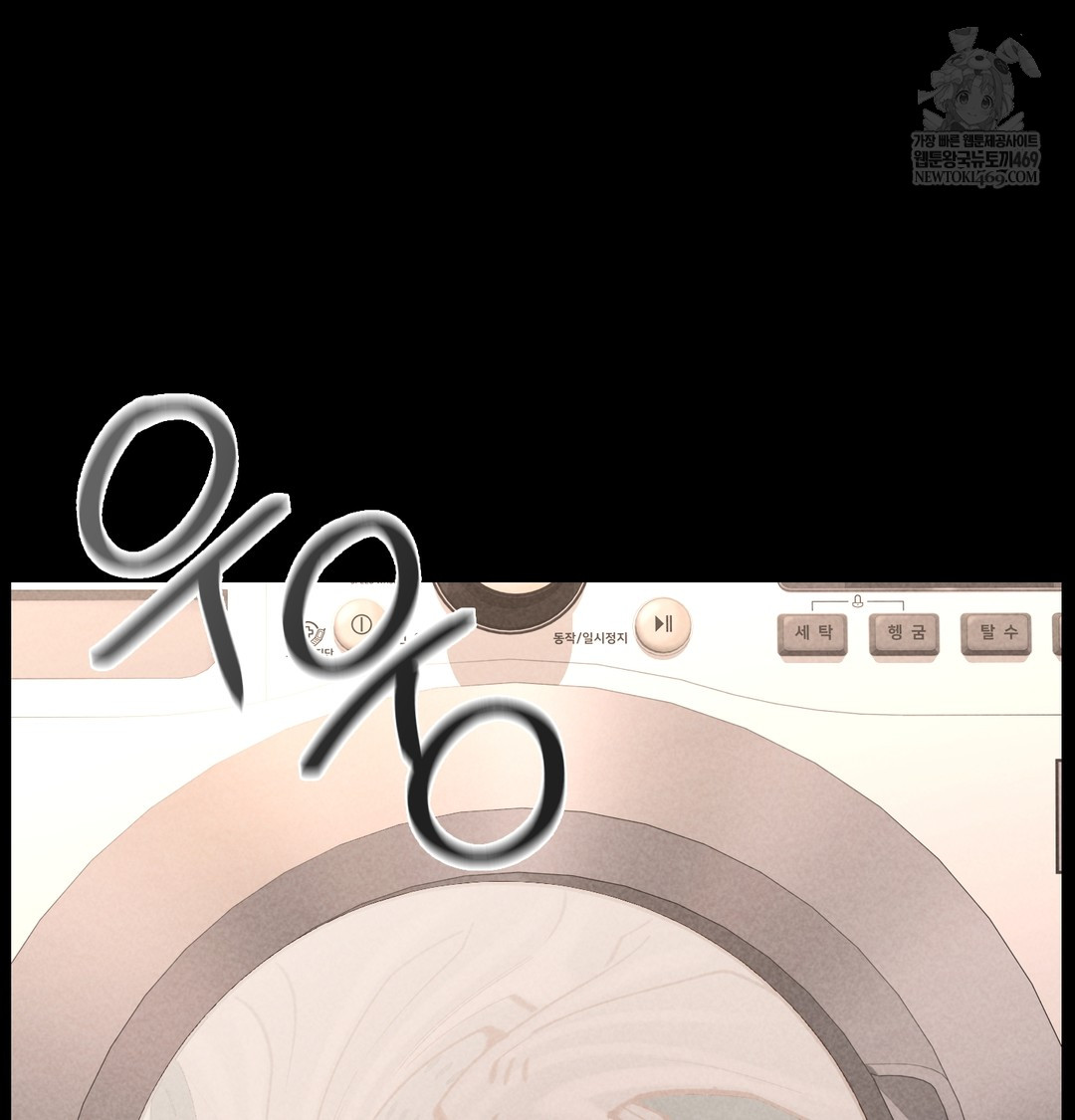 Paradise Villa Raw Chapter 17 - Page 131