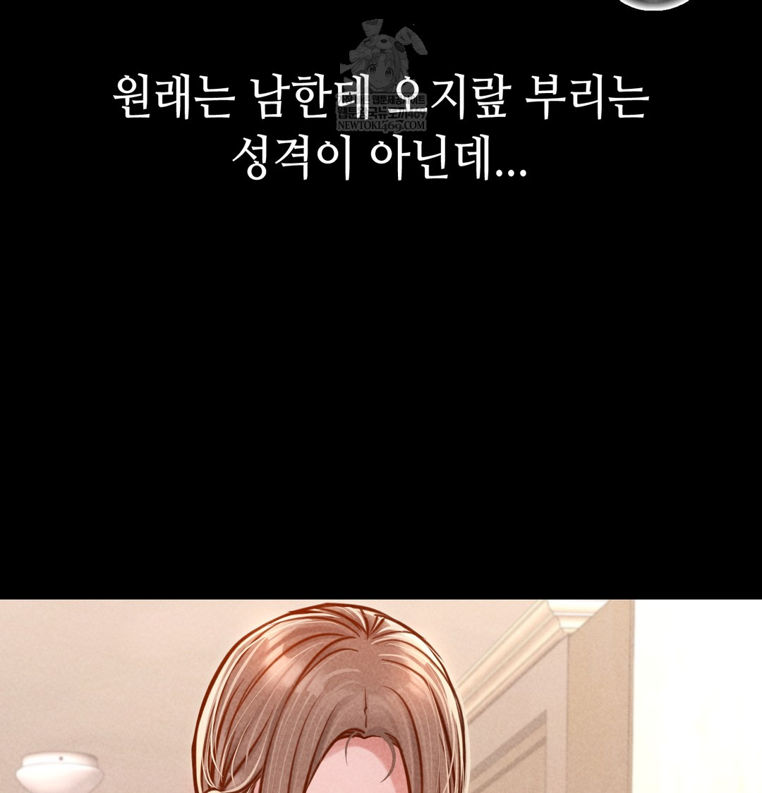 Paradise Villa Raw Chapter 17 - Page 133