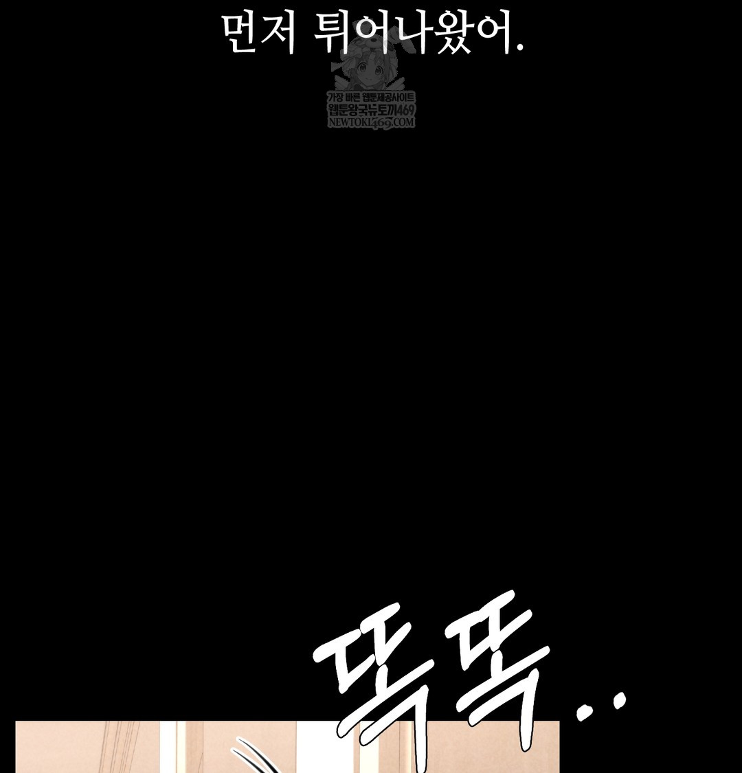 Paradise Villa Raw Chapter 17 - Page 136