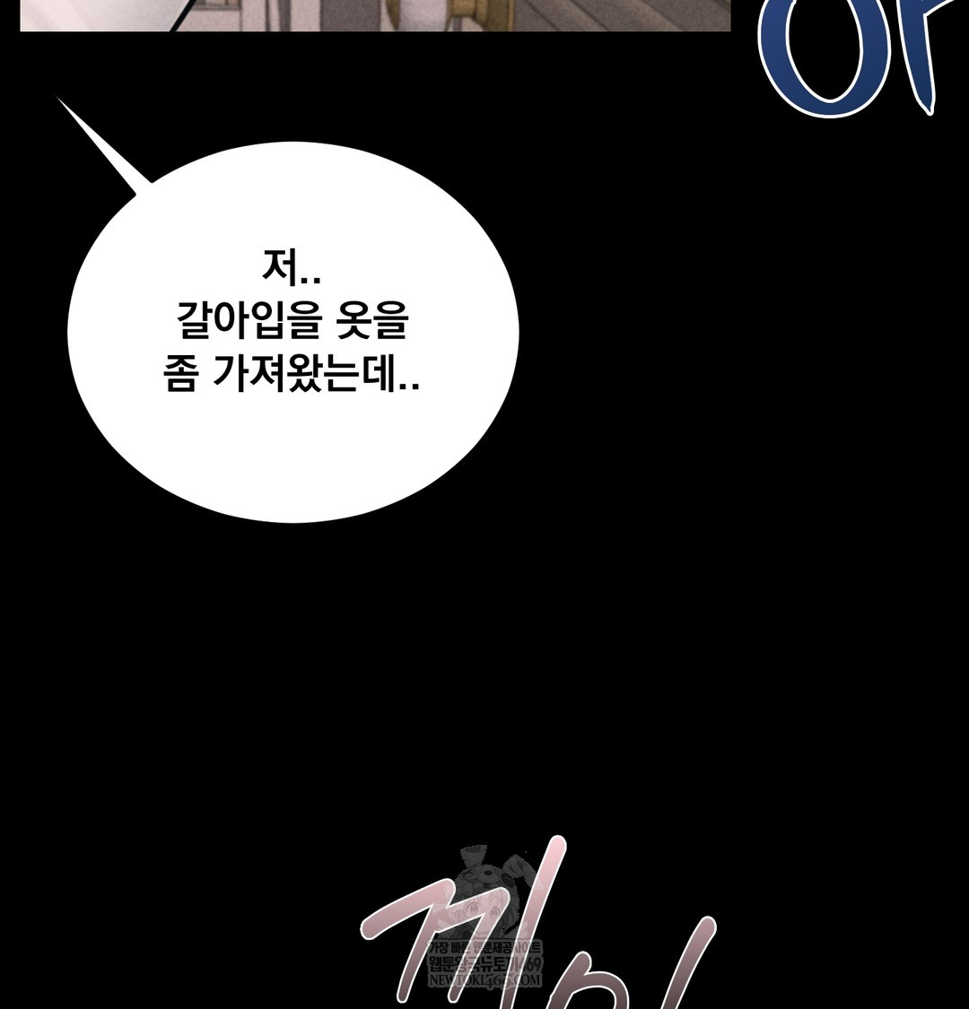 Paradise Villa Raw Chapter 17 - Page 138