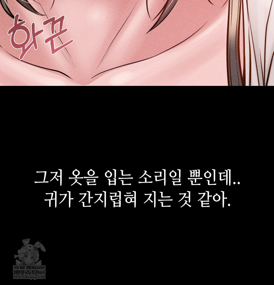 Paradise Villa Raw Chapter 17 - Page 146