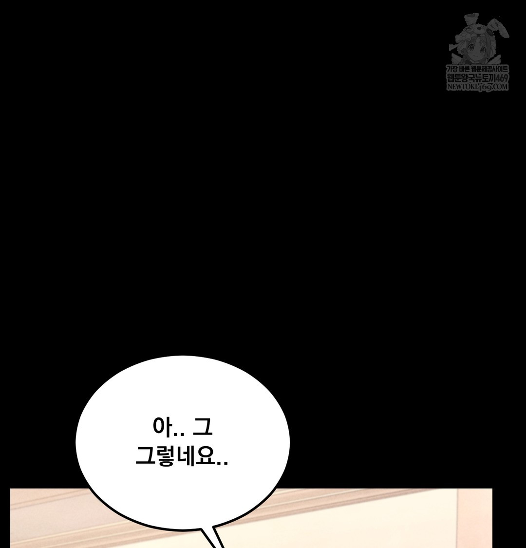 Paradise Villa Raw Chapter 17 - Page 152