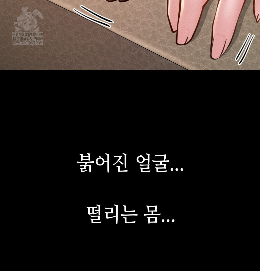 Paradise Villa Raw Chapter 17 - Page 168