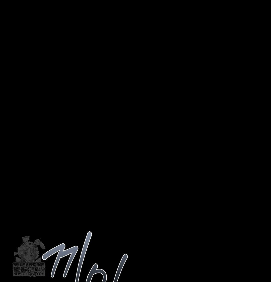 Paradise Villa Raw Chapter 17 - Page 26