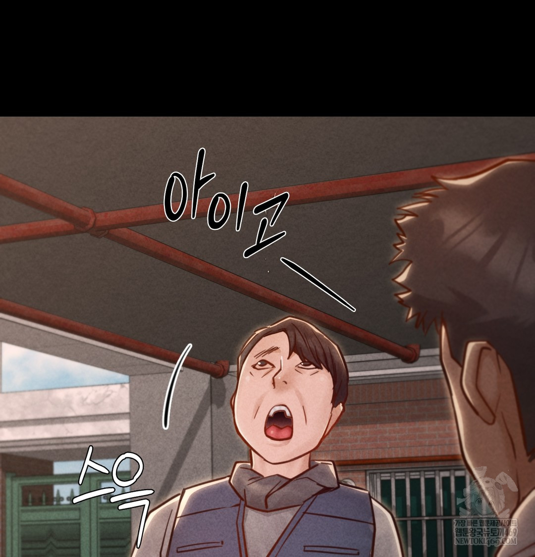 Paradise Villa Raw Chapter 17 - Page 31